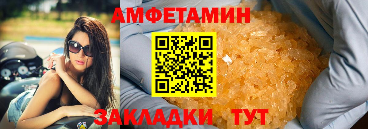 Купить наркотики  Амфетамин   КОКАИН  НБОМе  Конопля  Меф МЯУ МЯУ   Экстази  Мефедрон  Реж  ГАШ  Вход с VPN 