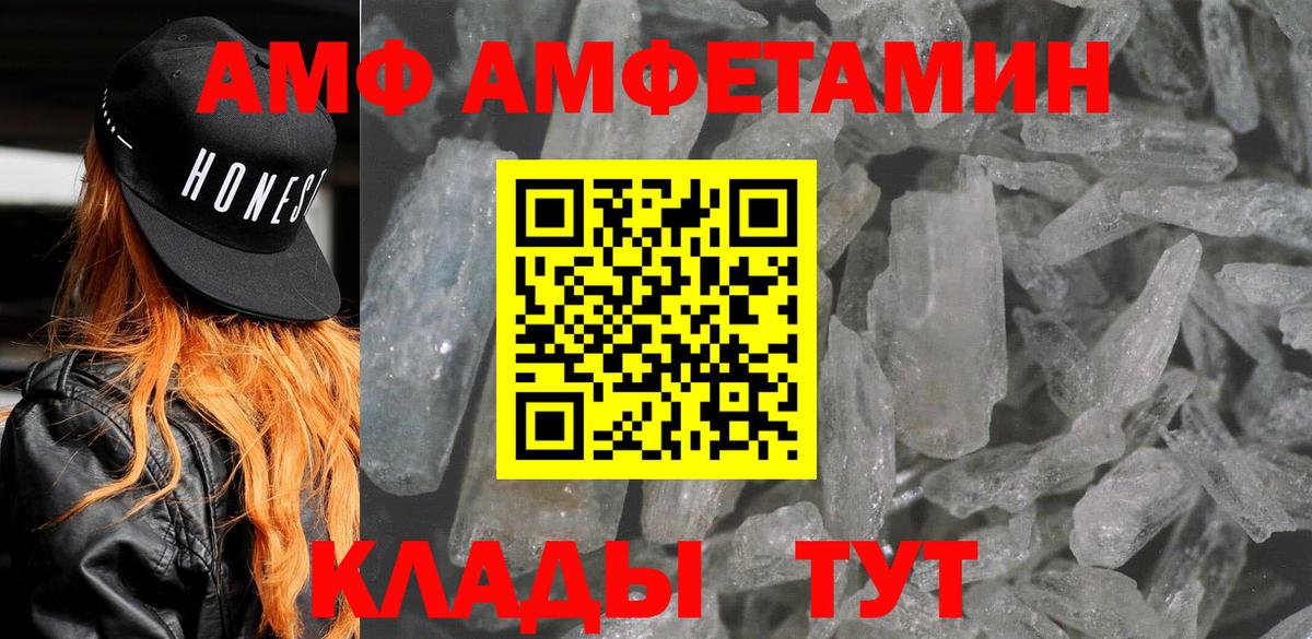 Реж  АМФ  Вход с VPN  АМФЕТАМИН 98% 