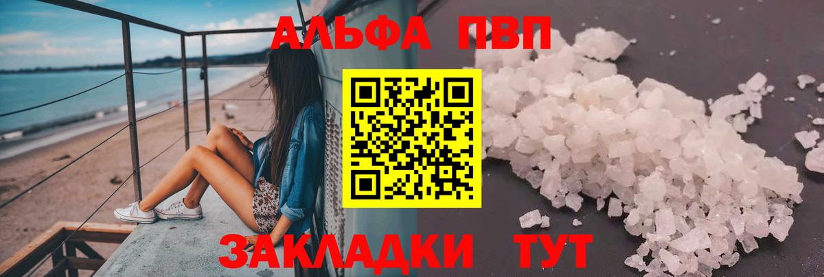 Альфа ПВП СК КРИС  A PVP крисы CK  Вход с VPN  Реж 
