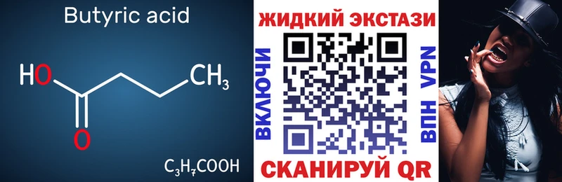БУТИРАТ буратино  купить  сайты  Реж 