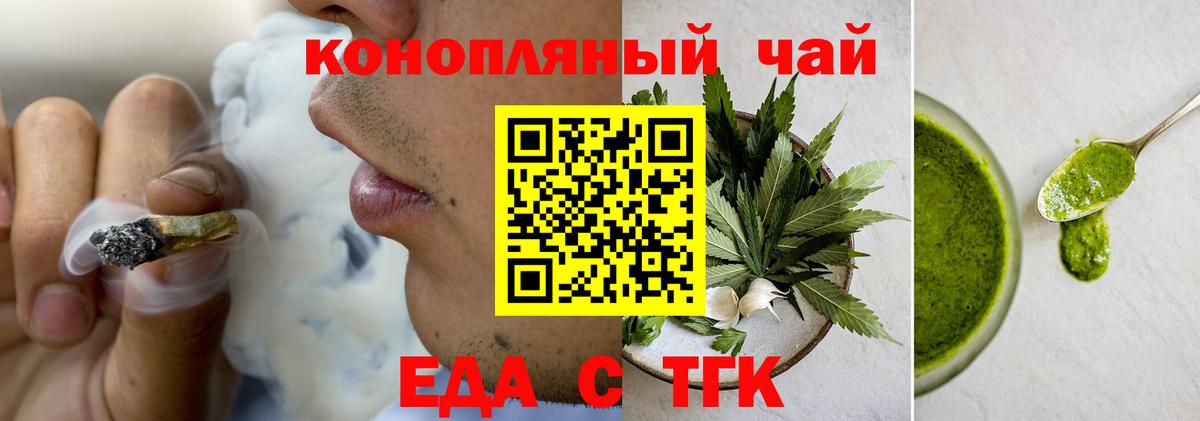 Реж  Печенье с ТГК марихуана  Вход с VPN 