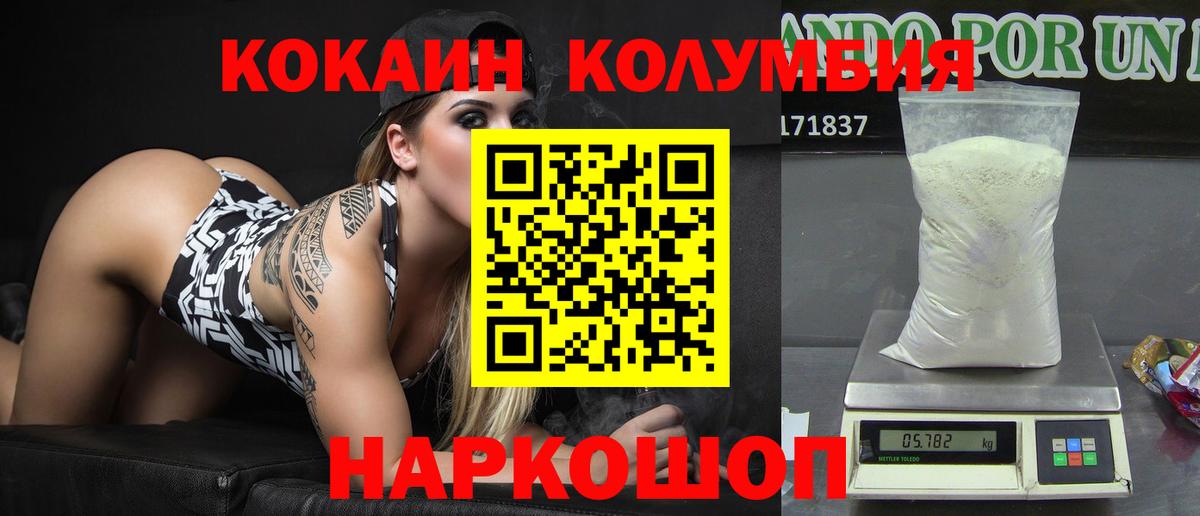 Cocaine  КОКАИН 97%  Реж  Вход с VPN  COCAIN Fish Scale 