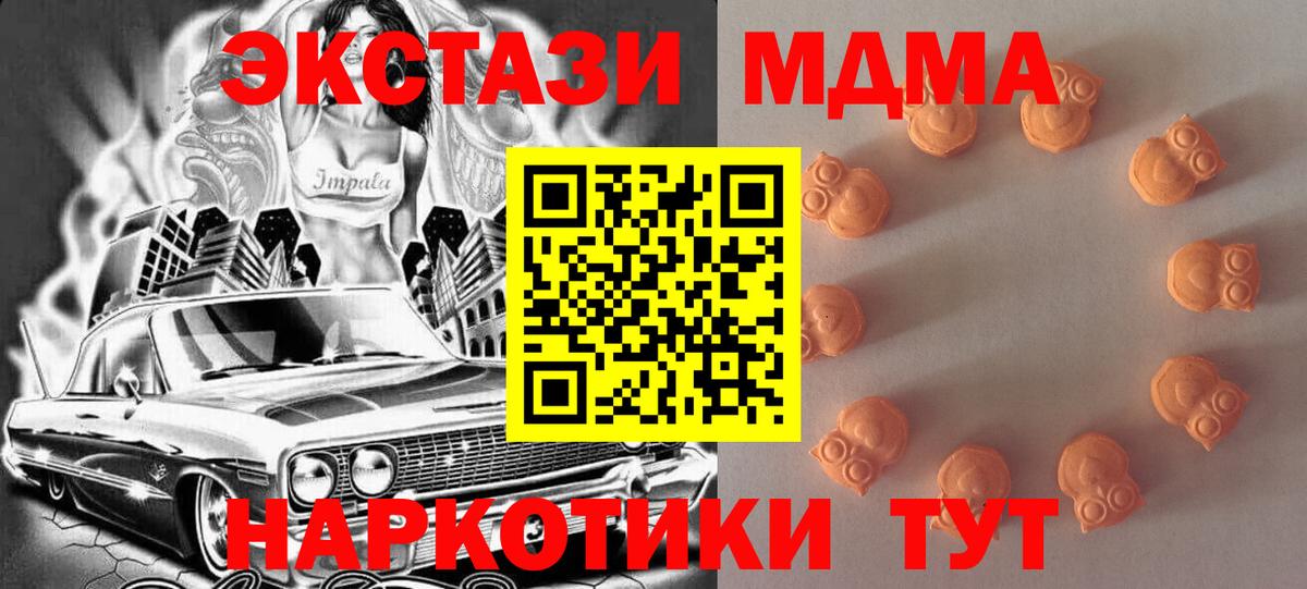 Ecstasy MDMA  Вход с VPN  Экстази  Реж  ЭКСТАЗИ DUBAI 