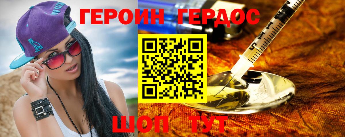 Героин Афган  Вход с VPN  Реж 