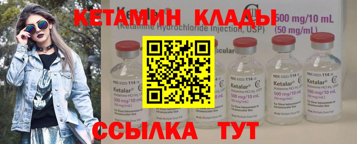 Кетамин VHQ Реж