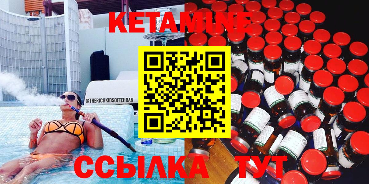 КЕТАМИН VHQ  Вход с VPN  Реж 