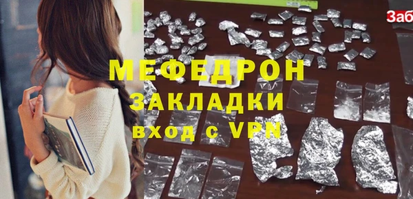 мефедрон Осташков