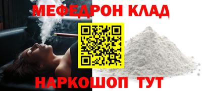 мефедрон мука Краснознаменск