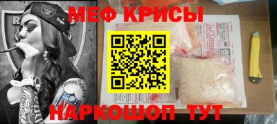 мефедрон Краснодар