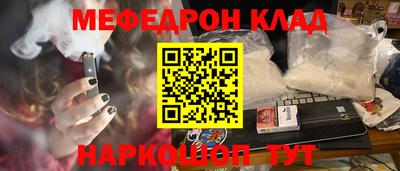мефедрон мука Краснознаменск