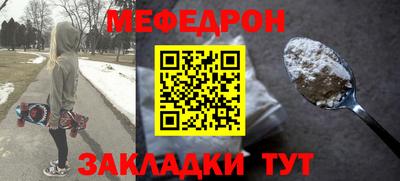 мефедрон мука Краснознаменск