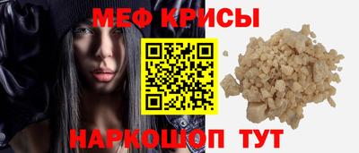 мефедрон мука Краснознаменск