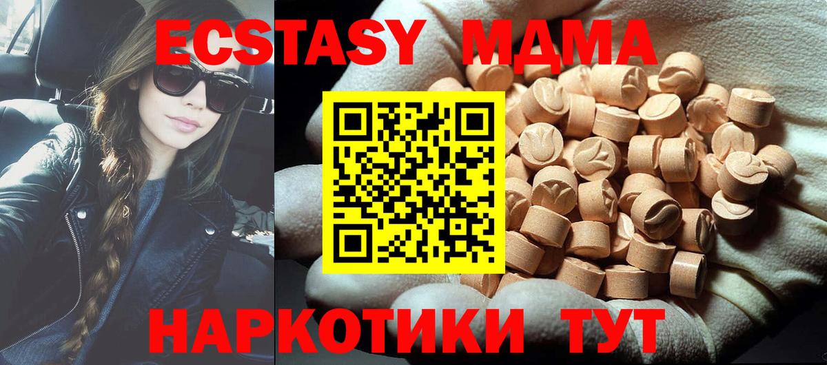 МДМА crystal  МДМА  МДМА кристаллы  Реж  Вход с VPN 
