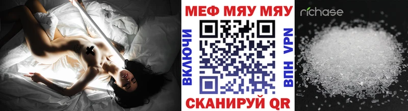 Меф mephedrone  где купить наркоту  shop клад  Реж 