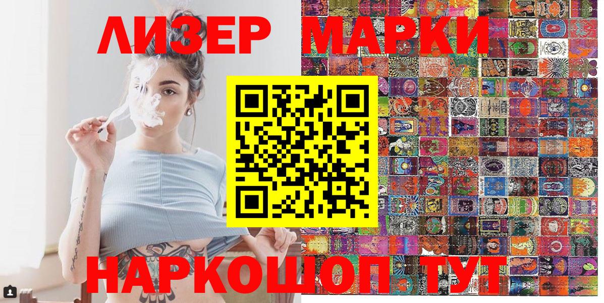 Марки 25I-NBOMe 1,5мг Реж