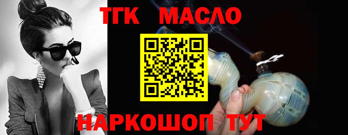 Реж  ТГК жижа  ТГК концентрат  Вход с VPN 